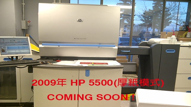 2009 HP 5500